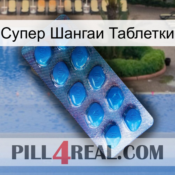 Супер Шангаи Таблетки viagra1.jpg